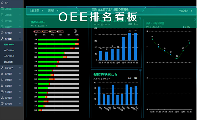 MES系統3.jpg