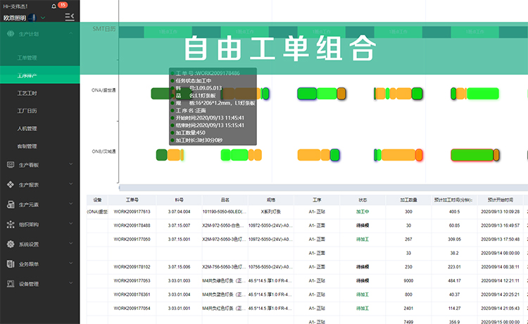 MES系統(tǒng)29.jpg