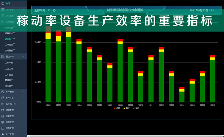 MES系統40.jpg