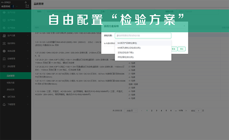 1675672947967491.jpg MES系統51.jpg