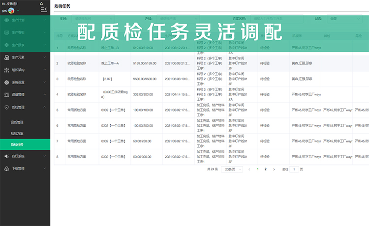1675672958211041.jpg MES系統52.jpg
