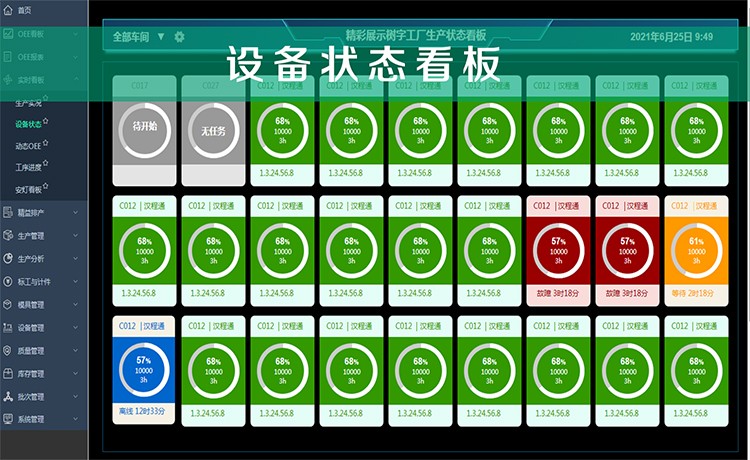 MES系統(tǒng)115.jpg