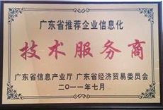 標準化良好行為企業