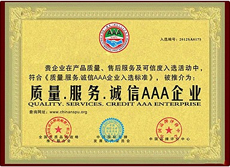 全國AAA級單位