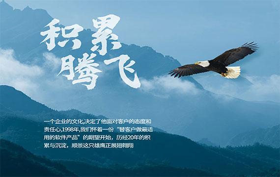 企業文化簡介